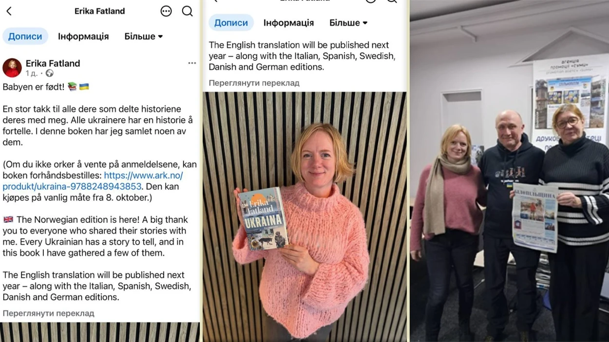 Про зустрічі у Львові, норвезьких друзів і наше Білопілля