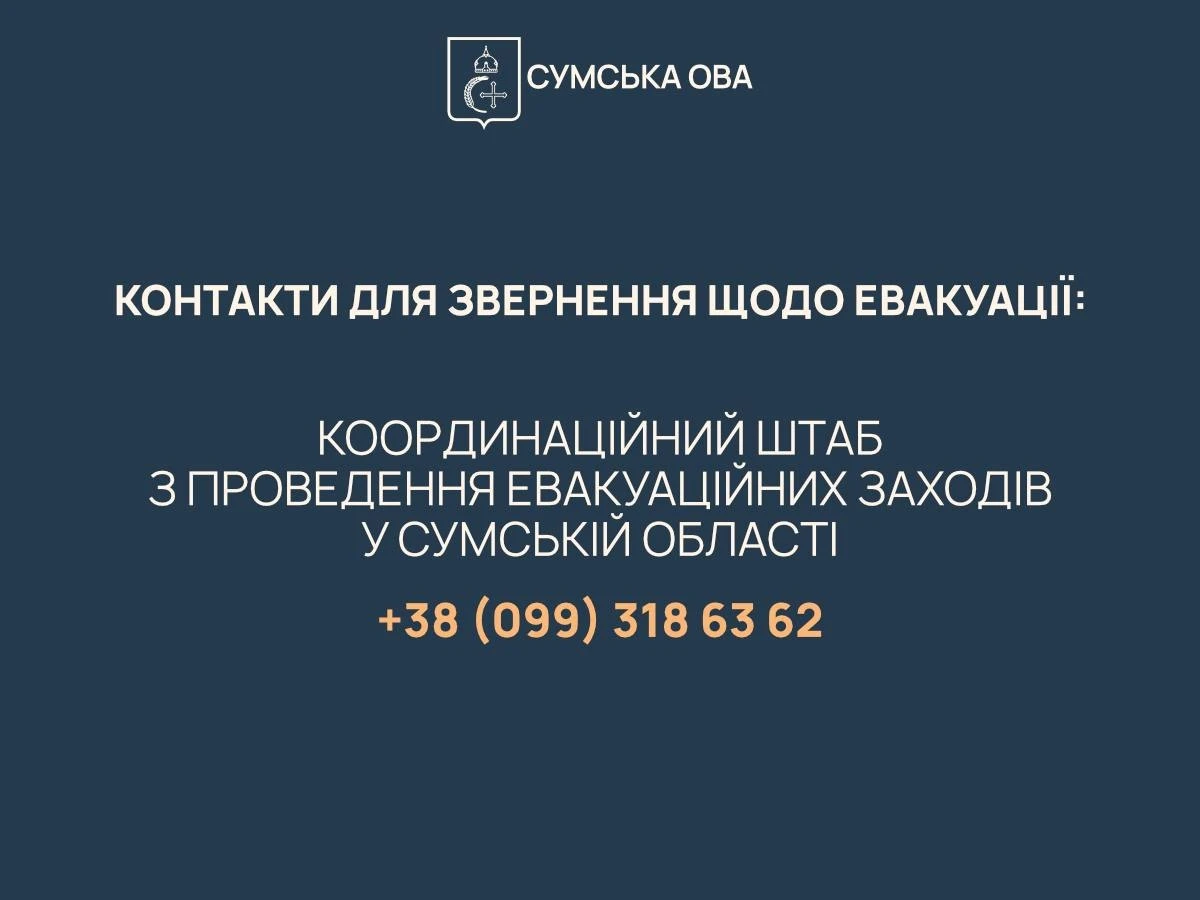 Евакуація – необхідність: поки є можливість безпечного виїзду – скористайтеся нею