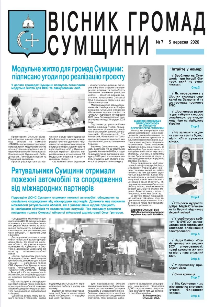 Нехай професійних викликів буде менше, а мирних днів — якомога більше