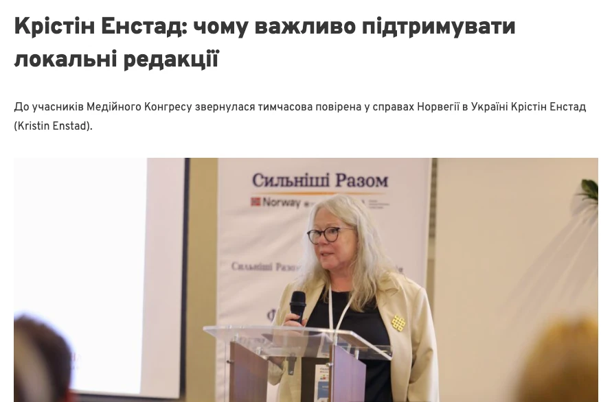 Про зустрічі у Львові, норвезьких друзів і наше Білопілля