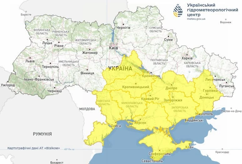 прогноз погоди