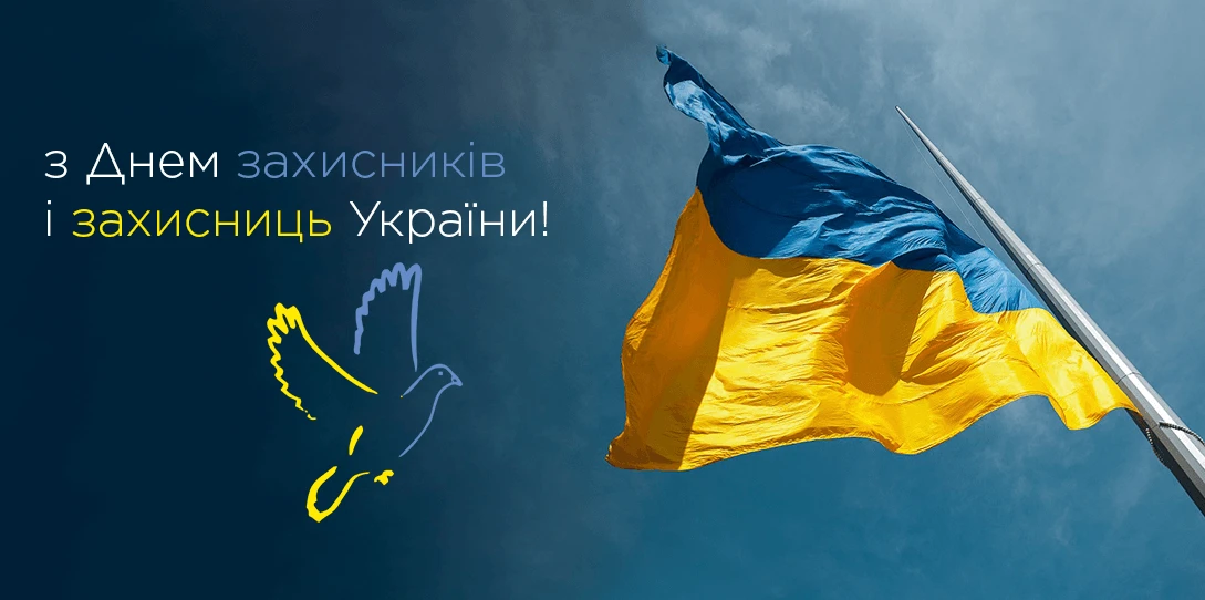 Нехай Пресвята Богородиця береже наших Захисників та Захисниць! Вітаємо зі святом!