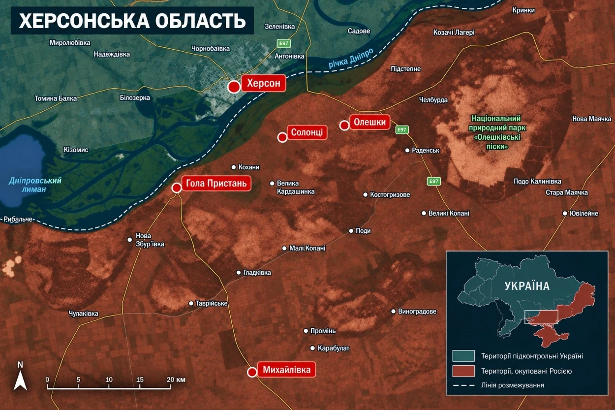 Херсонська область