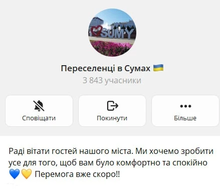 «Переселенці в Сумах»: як сумчанка Анна об’єднала людей у спільноту взаємодопомоги