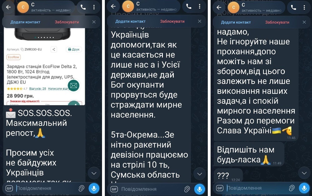 шахрайство, шахраї