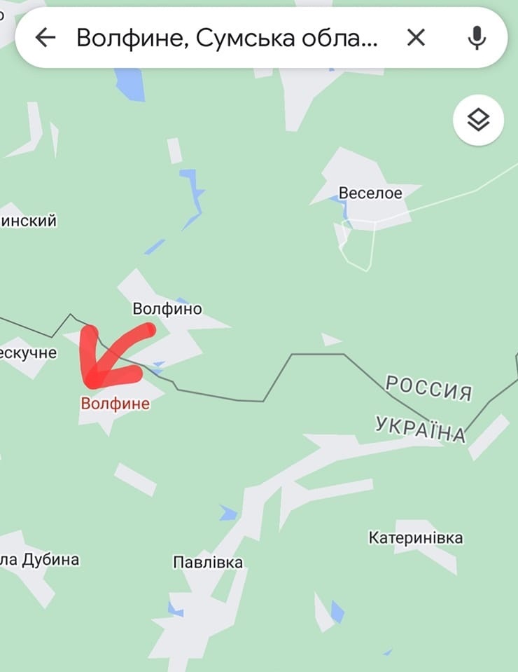 Волфине, Сумська область 