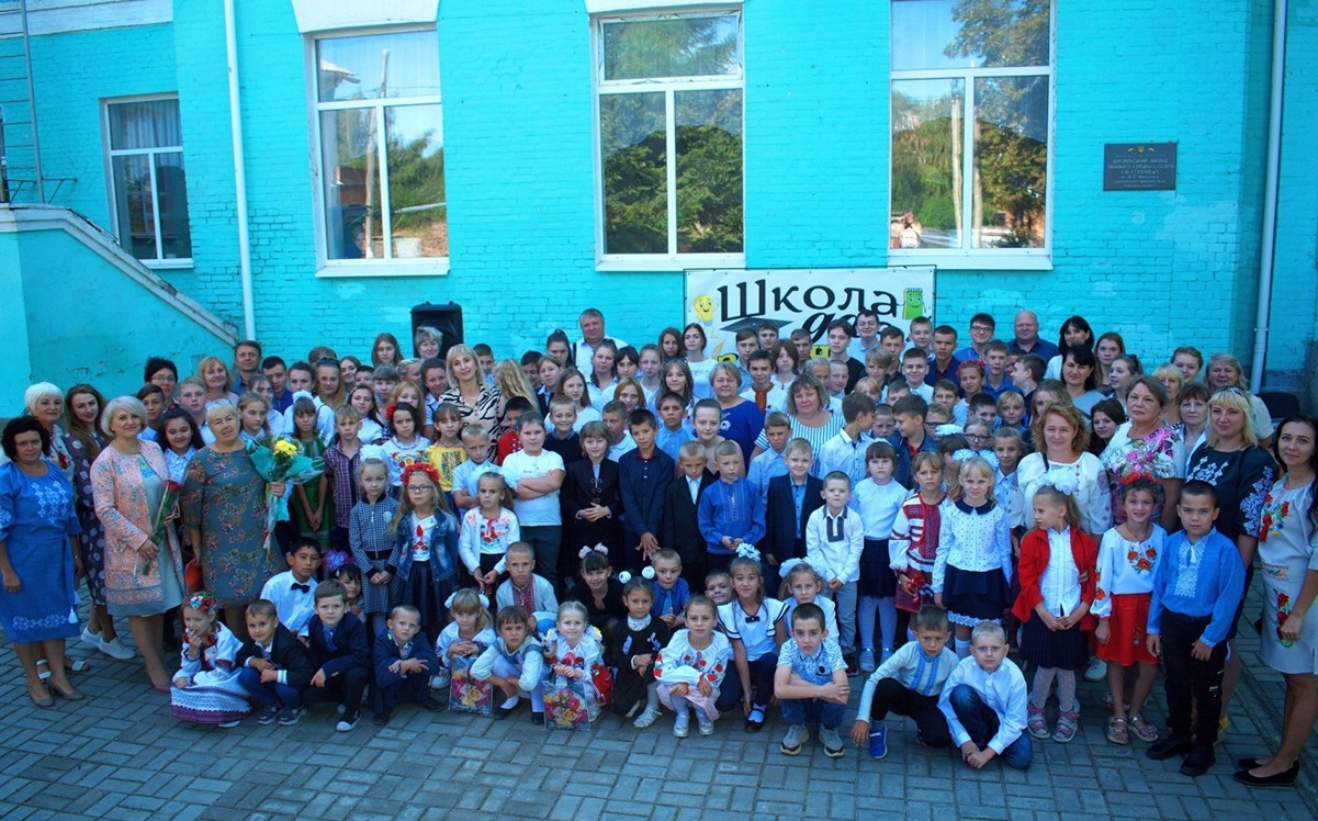 Школа №5 і її учні. 