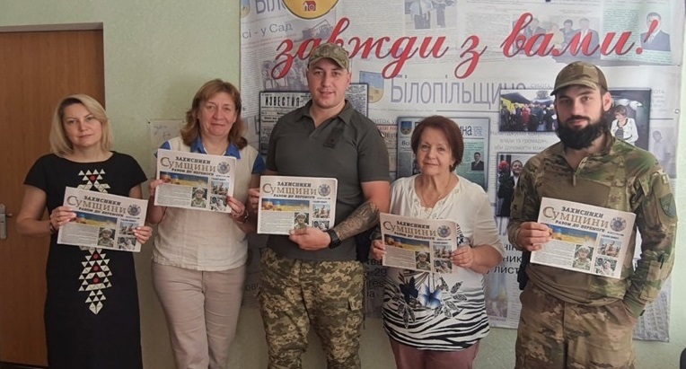 Сергій та його побратим Павло одними з перших отримали в редакції "Білопільщмна" примірник газети "Захисники Сумщини".