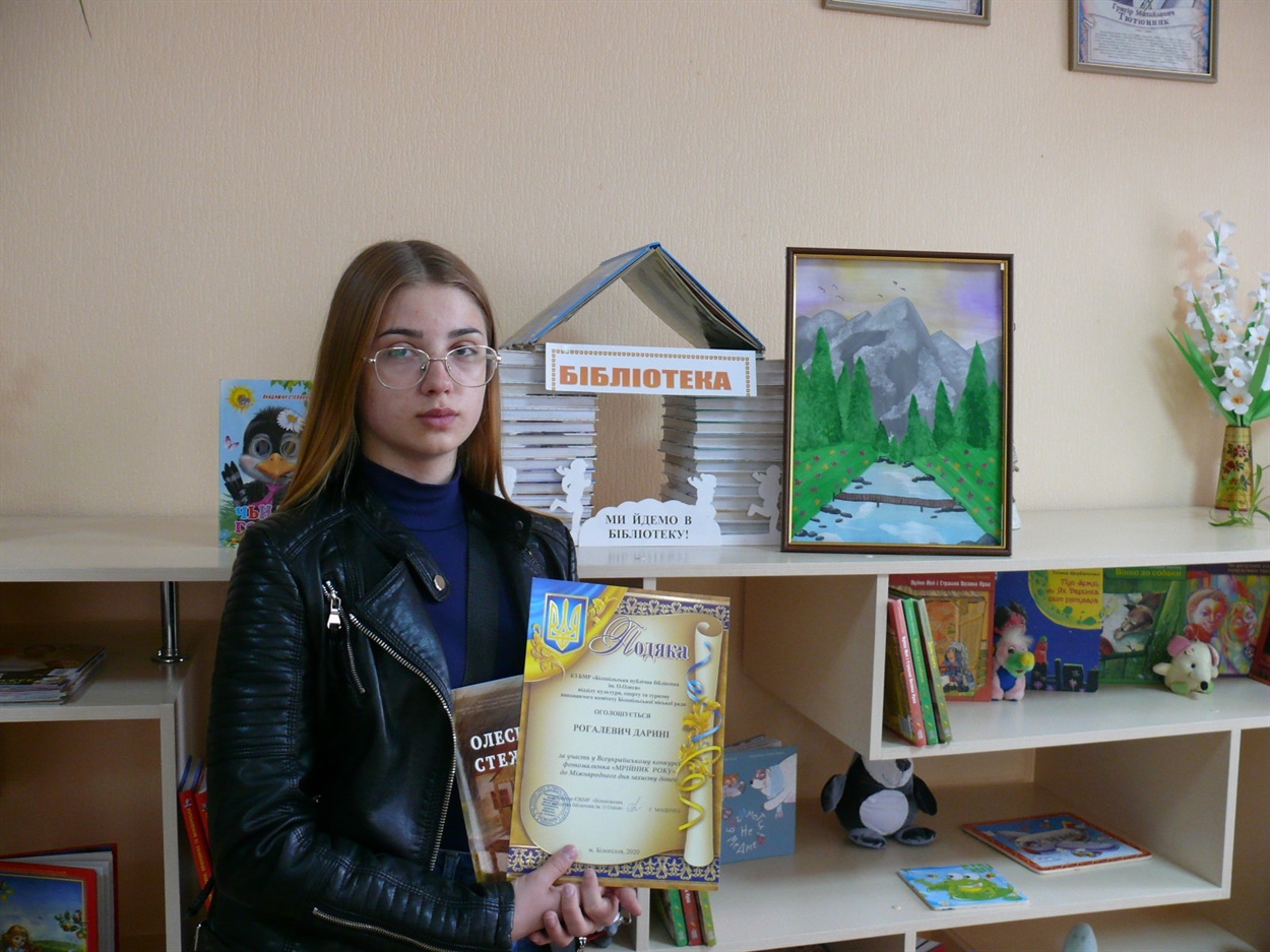 Дарина Рогалевич