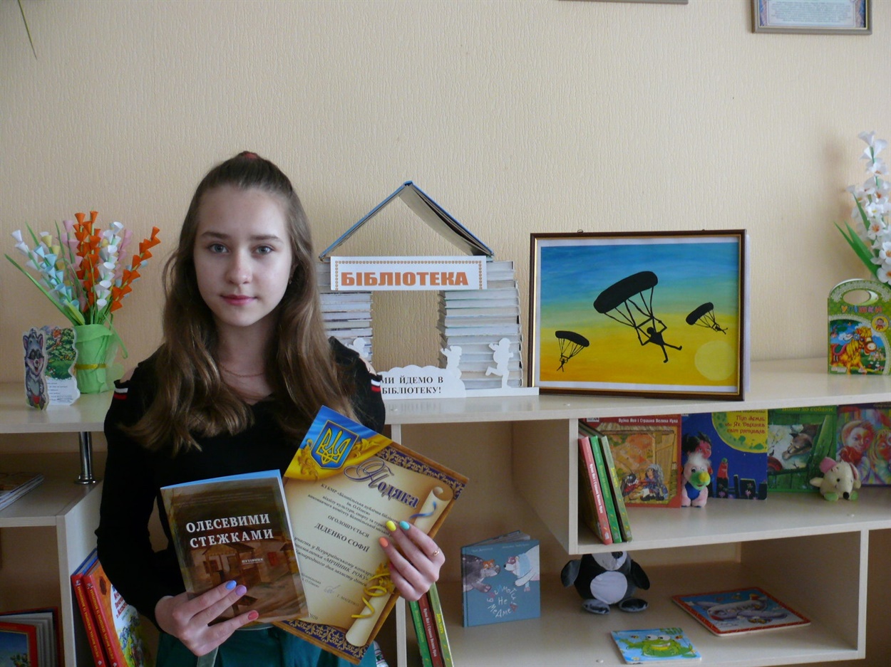 Софія Діденко