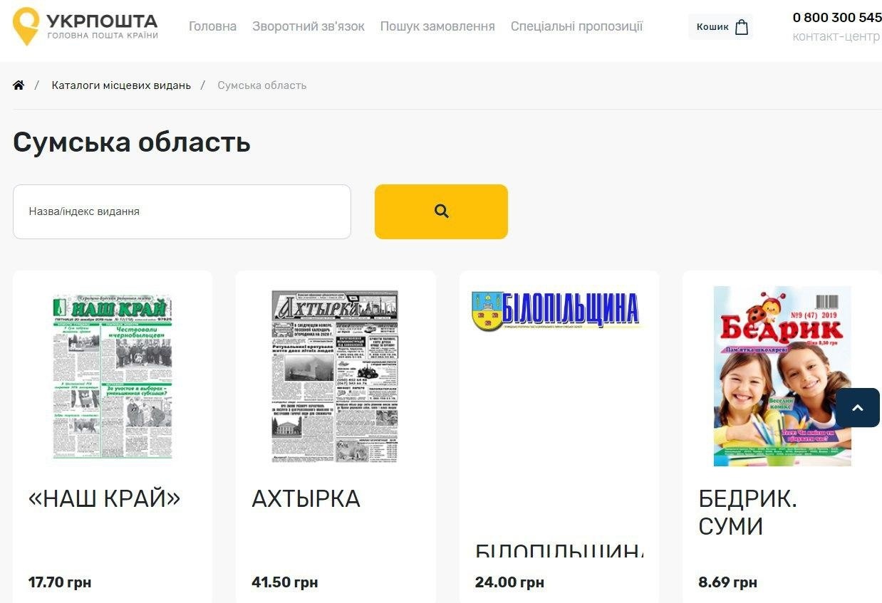Скрін 3