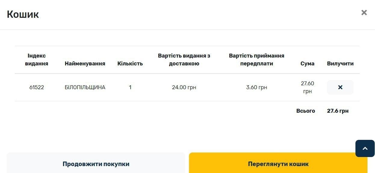 Скрін 7