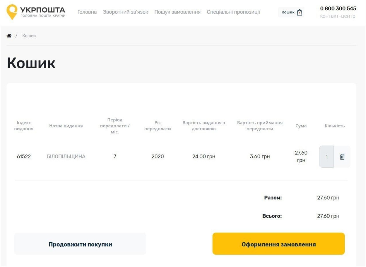 Скрін 8