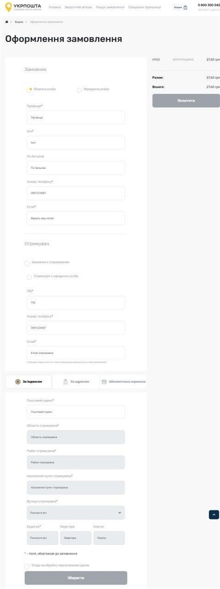 Скрін 9