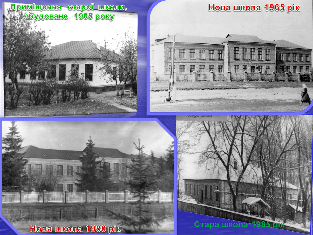 Верхосульський НВК