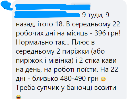 Скріншот з обговорення у Facebook
