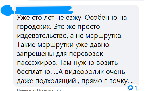 Скріншот з обговорення у Facebook