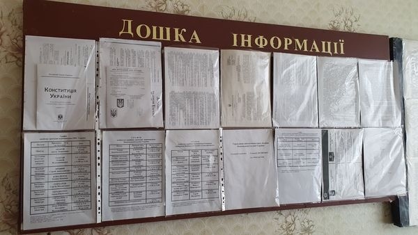 Відділення поліції №1 (м. Білопілля)