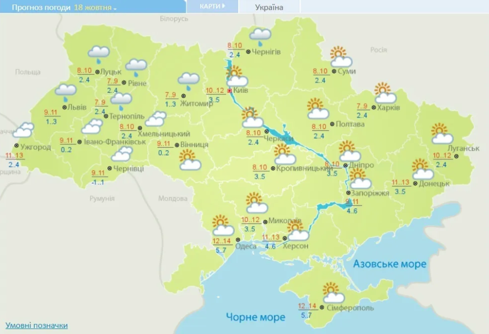 Прогноз погоди в Україні на 18 жовтня