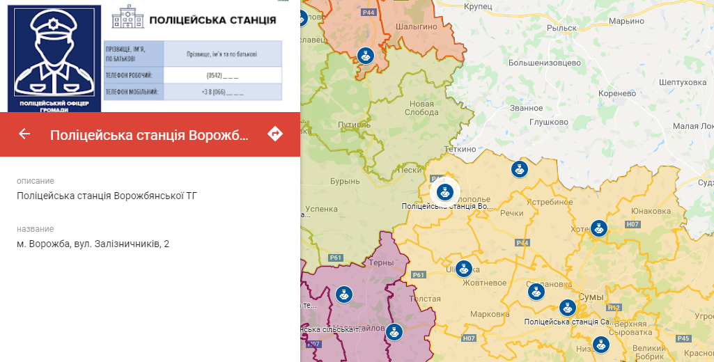 Станція Ворожбянської ТГ