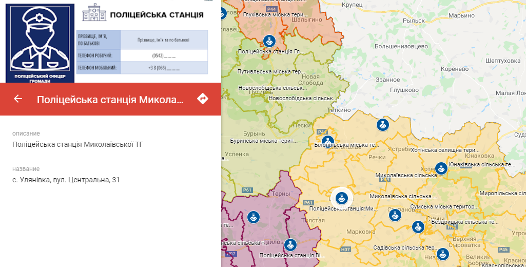 Станція Миколаївської ТГ