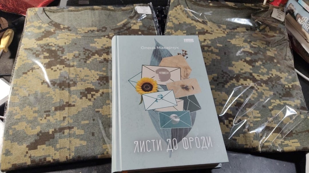 Книга Олени Макарчук