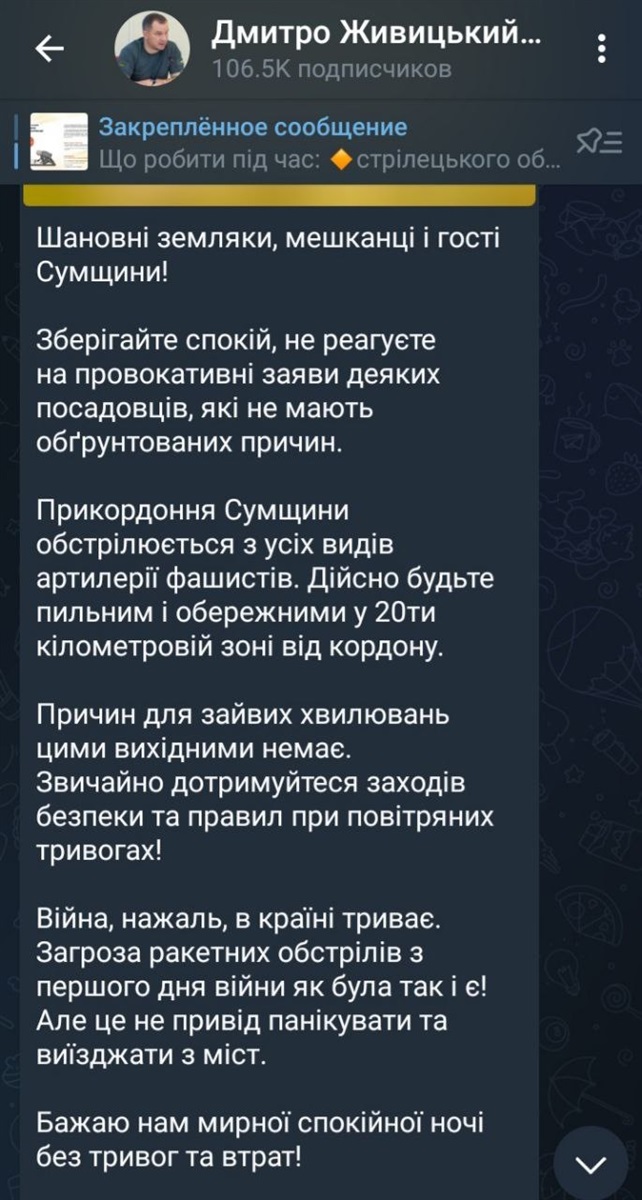 Дмитро Живицький