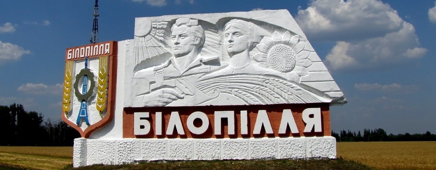 Білопілля