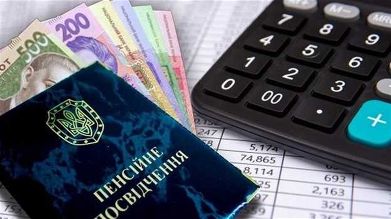 пенсійний фонд