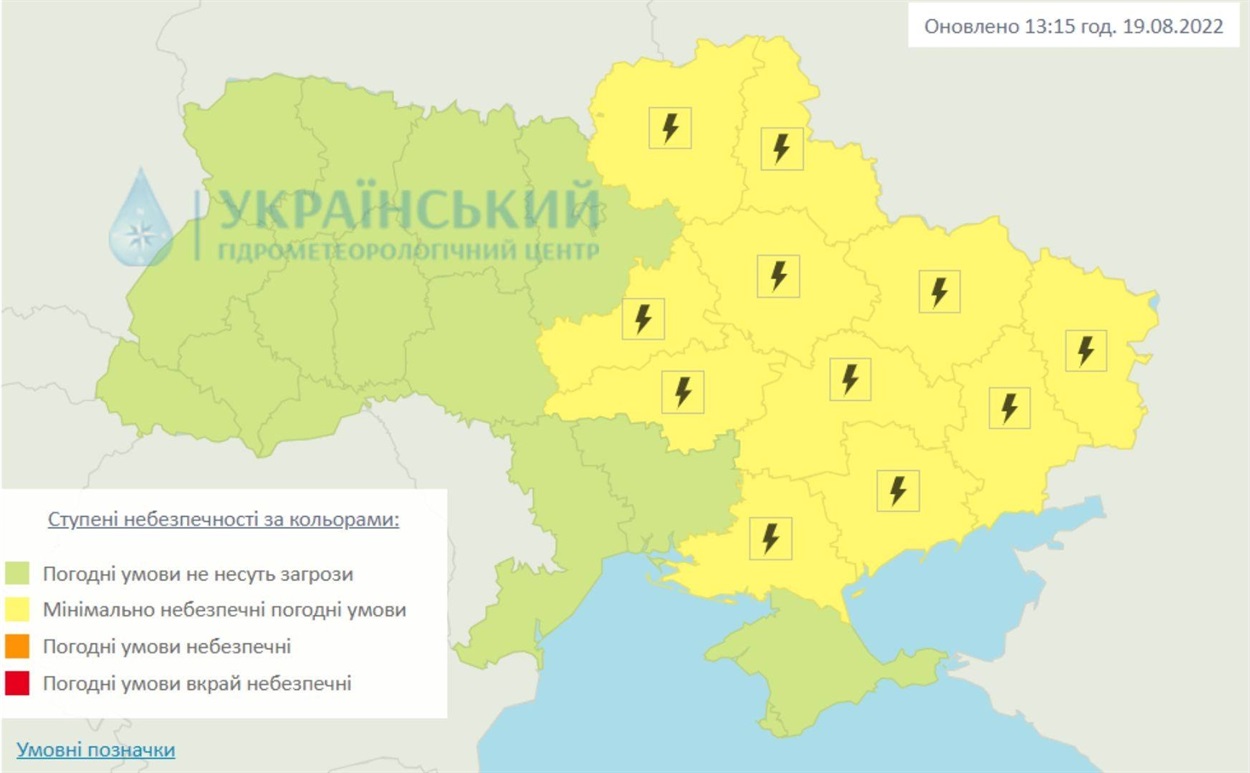 прогноз погоди