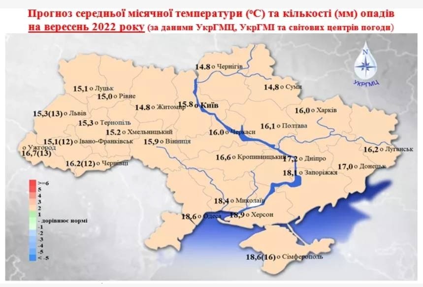 прогноз погоди на вересень