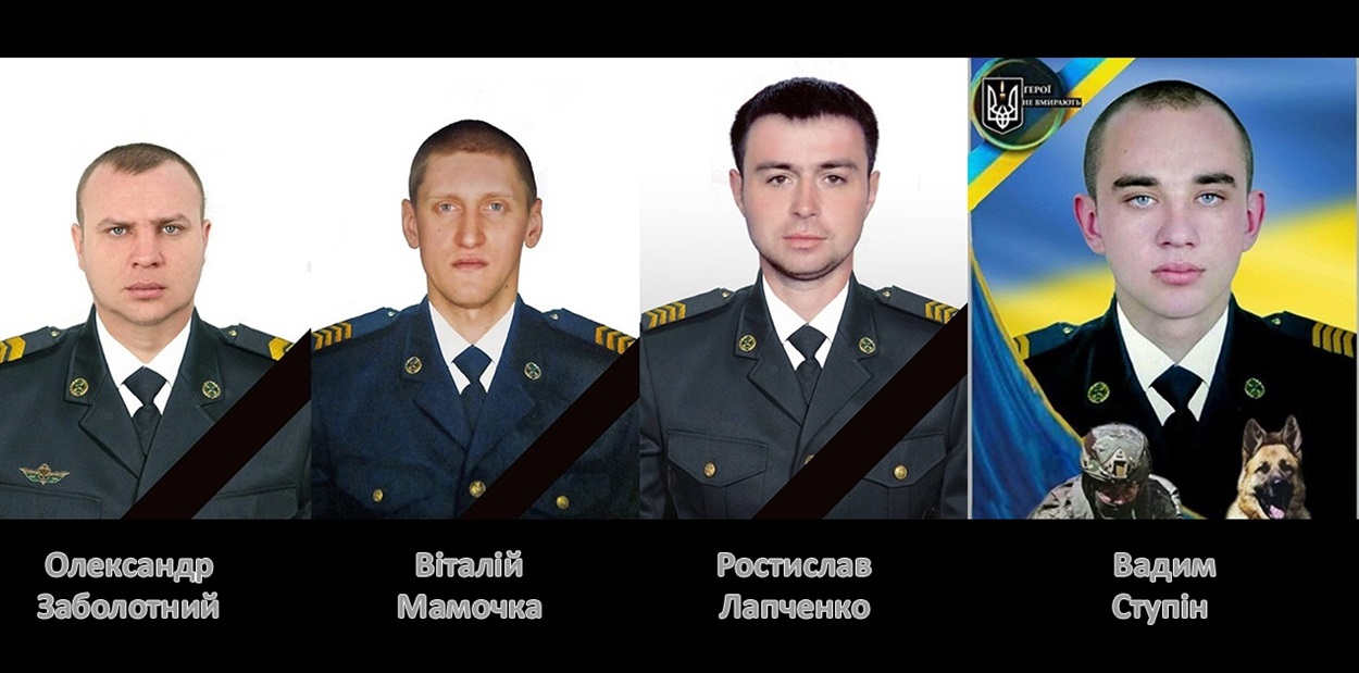 прикордонники