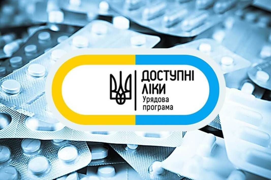 доступні ліки