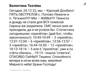 війна в Україні, російські новини 
