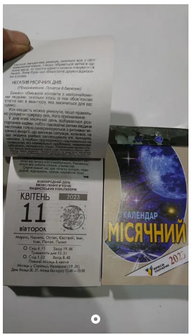 відривний календар, купити календар