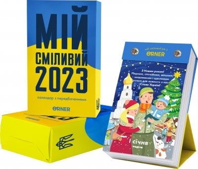відривний календар, купити календар