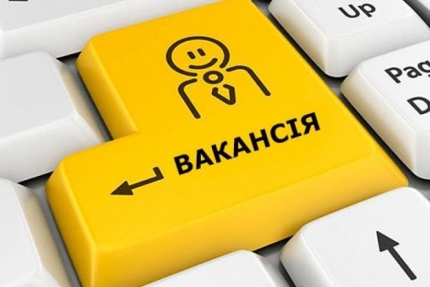 вакансія, шукаю роботу, робота на Білопільщині