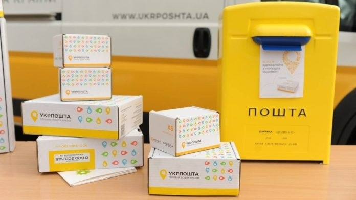 Укрпошта, відправлення, посилка