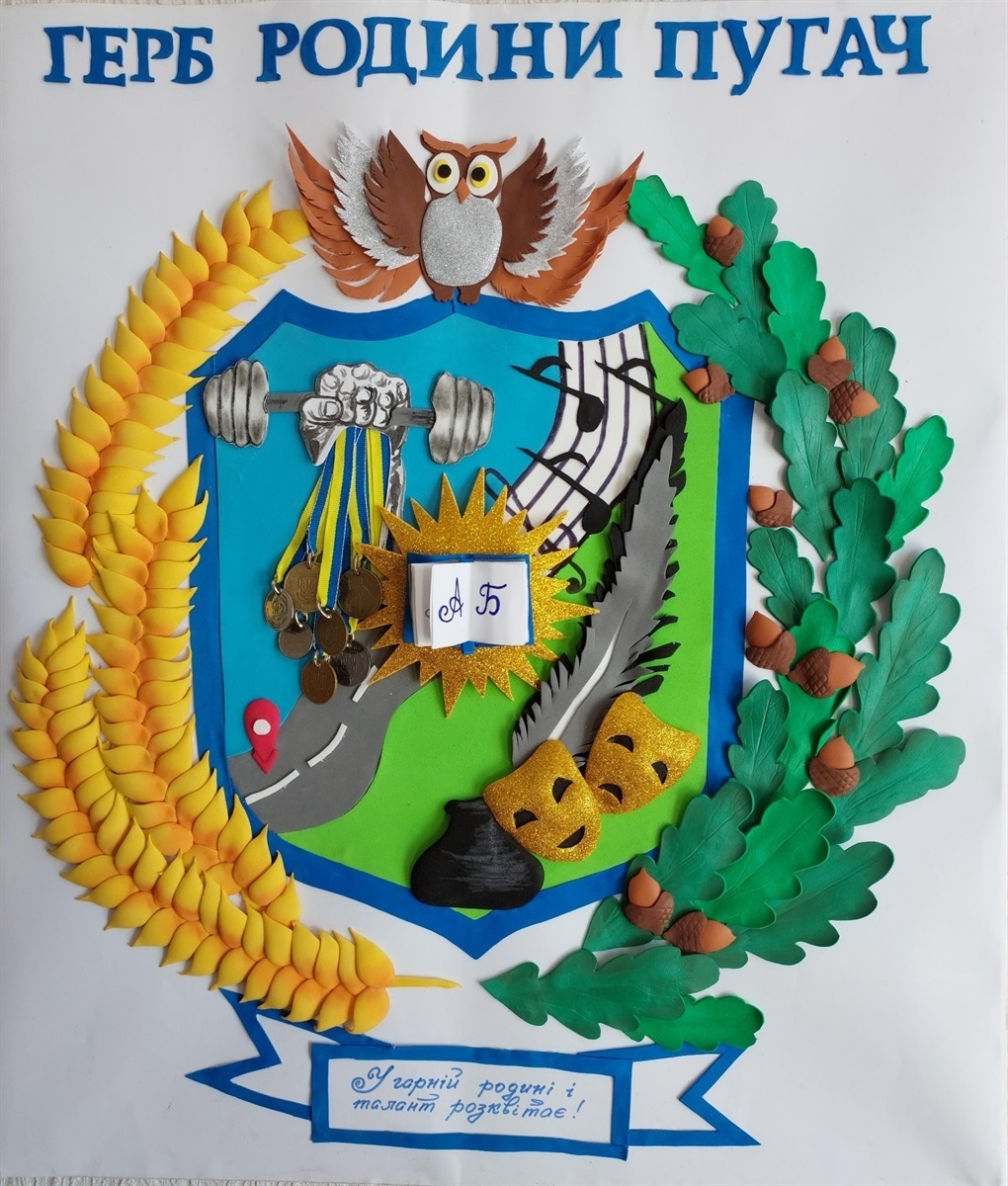 конкурс гербів Пугач