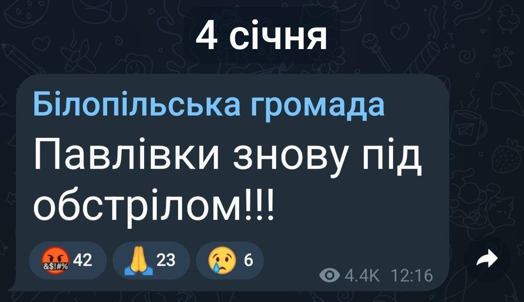 Білопільська громада, сповіщення, обстріл