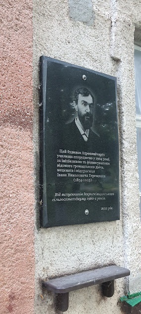 Будинок Терещенків