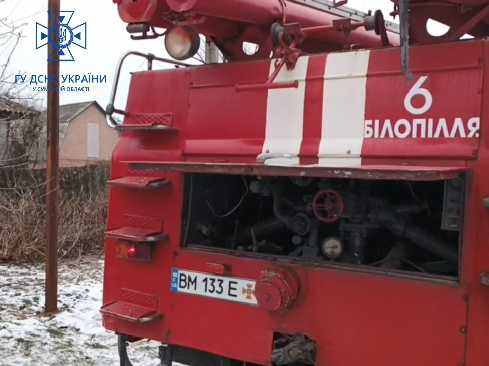 пожежа в Білопіллі, ДСНС 