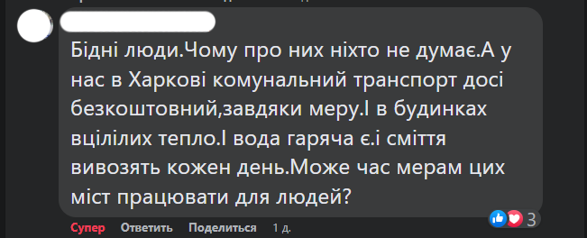 автобус Білопілля - Ворожба, перевезення