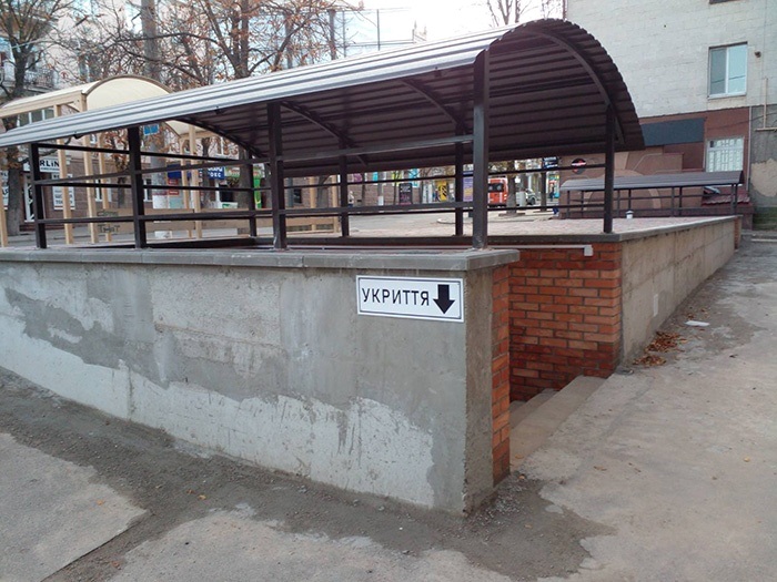 укриття