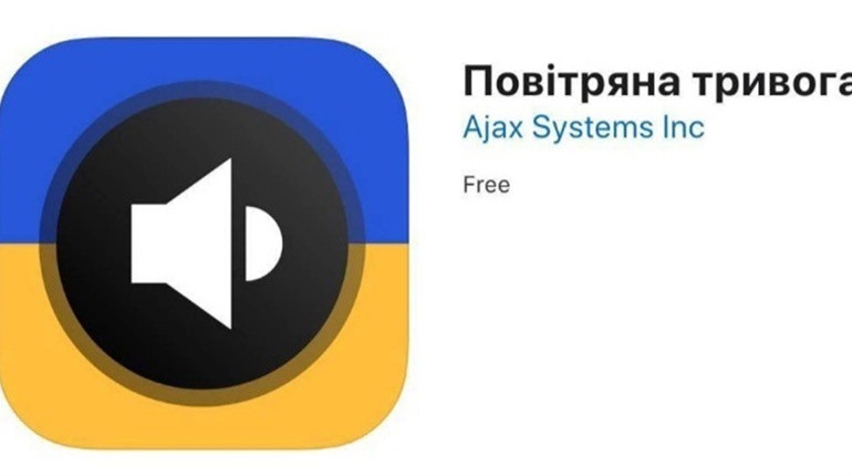 додаток повітряна тривога