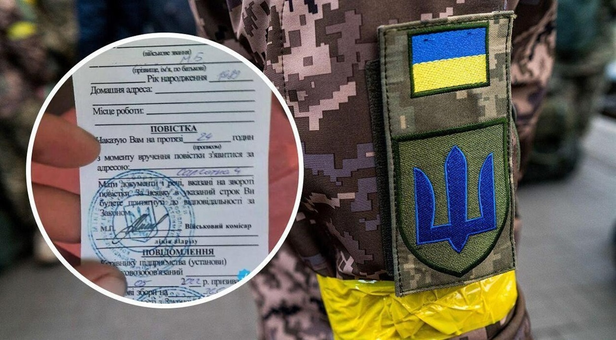 повістка