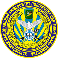 Харківський національний університет Повітряних сил ім. Івана Кожедуба