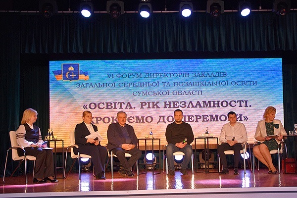Суми форум 2023, освіта