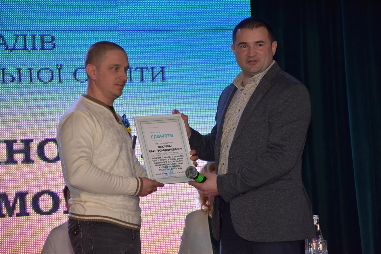 Олег Ключник Білопілля, Альтанка Суми, нагорода,