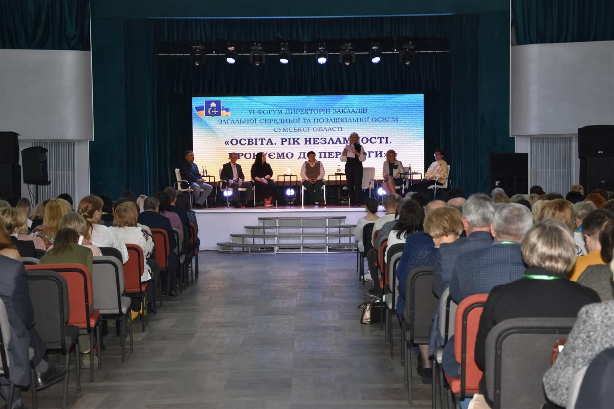 Суми форум 2023, освіта